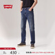 Levi's李維斯24秋季男士502經(jīng)典錐形復(fù)古時尚牛仔長褲