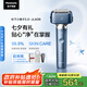 松下（Panasonic）【國家補(bǔ)貼】全新小錘子3.0剃須刀電動往復(fù)式順滑滾輪男士刮胡刀Type-c七夕禮物L(fēng)M36霧藍(lán)色