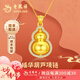 老鳳祥瑤華葫蘆黃金吊墜女足金古法鑲鉆掛墜金項鏈生日禮物送老婆 【鉆石葫蘆】中版吊墜約5.1g 贈925銀鏈