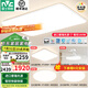 雷士（NVC）全光譜護眼吸頂燈客廳燈簡(jiǎn)約LED照明智能套餐已接入米家APP白雪 【全光譜智控】三室兩廳/風(fēng)扇燈