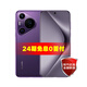 HUAWEI【0首付24期免息】華為 Pura 70 Pro 新品旗艦手機(jī) 羅蘭紫 12GB+512GB 24期免息