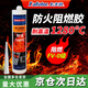 卡夫特K-5800 耐火高溫膠粘接鍋爐煙囪無硅耐火玻璃膠防水阻燃膠可耐明火灼燒 白色 300ml/支 京倉次日達(dá)【耐火高溫膠(耐1280度)】
