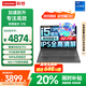 聯(lián)想小新Pro16筆記本電腦可選 2025酷睿Ultra9 AI超能本2.8K高清屏 學(xué)生游戲揚天剪輯設(shè)計超速X輕薄本 i5-13420H 16G內(nèi)存 1T固態(tài) V15 可選2.8K屏 120Hz 精