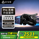 HTC VIVE Focus Vision Pro 2套裝 專業(yè)版VR眼鏡1.0 2.0套裝 動作捕捉3D眼鏡追蹤體感游戲機PCVR一體機非AR HTC VIVE Pro無線升級套件