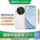華為暢享 70X活力版 國家補貼15% 512GB 雪域白 華為巨鯨超能長(cháng)續航鴻蒙安全雙五星超耐摔華為鴻蒙手機