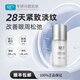 拜瑞格（Bio Regen） 光素精華眼霜15g熬夜眼霜緊致水光充盈眼部眼周