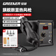 綠林（GREENER）熱風槍焊臺二合一858D臺式家用電烙鐵套裝拆焊臺可調溫焊槍大功率