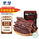 蒙都 超干粗條牛肉干 香辣味200g 約九成風(fēng)干 零食 肉干肉脯 清真