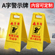 饃彭人字安全施工警示牌有限空間作業(yè)中受限空間進(jìn)入需許可告知牌示牌動(dòng)火作業(yè)廣告牌風(fēng)險點(diǎn)示標識牌a字型示牌貼 有限空間作業(yè)中 30x60.5cm