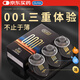 杜蕾斯（durex）避孕套安全套超薄 001黑金三合一12只 套套成人用品 多重快感