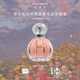 圣美倫（Saint Melin）夢(mèng)中伊甸香水甜心溫柔少女香花香女士香水持久留香淡香水送女朋友 夢(mèng)中伊甸 30ml