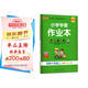 25秋季 小學(xué)學(xué)霸作業(yè)本 科學(xué) 六年級(jí) 上冊(cè) 教科版 pass綠卡圖書 同步訓(xùn)練 練習(xí)題附試卷 同步教材 【25年秋季適用】