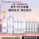 蘭蔻極光水乳美白套裝(水150ml+乳液75ml)護(hù)膚品套裝生日禮物送女友
