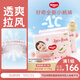 好奇（Huggies）鉑金裝小桃褲紙尿褲XL96片(12-17kg)加大號尿不濕透【消暑散熱】