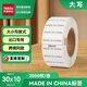 天章 （TANGO）新綠 MADE IN CHINA標(biāo)簽中國(guó)制造產(chǎn)地標(biāo)貼大寫(xiě)背膠 外貿(mào)出口跨境同款 30×10mm*2000枚/卷P44450