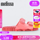 梅麗莎（melissa）夏新女士時(shí)尚一字拖涼鞋33575 粉紅色 37