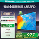海信電視 43E2FD 43英寸 全高清 Unibody全面屏 智能家用液晶平板電視機 門店電視以舊換新