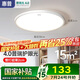 惠普普瑞護(hù)眼led臥室吸頂燈超薄超亮兒童房書房燈中山燈具包安裝