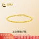 中國(guó)黃金（CHINA GOLD）黃金手鏈女士足金蹦迪金珠手鏈七夕情人節(jié)禮物送女友老婆 足金蹦迪手鏈金重約4.0g*甄選禮盒
