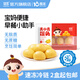 嬰享（Genieten）無小麥饅頭兒童營養(yǎng)早餐速凍制品 無麩質(zhì)果蔬泥速食冷凍半成品 玉米饅頭400g*1盒