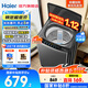 海爾（Haier）波輪洗衣機全自動10KG【國家補貼20% · 省水省電深層去污】一級能效 除菌螨 以舊換新 【10KG】Z10E0-納米微浸泡洗