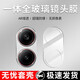 夜凡 適用小米紅米Turbo4pro鏡頭膜鋼化玻璃全包攝像頭Turbo4保護膜貼膜高清一體超薄耐刮防摔相機后膜 【超清2片裝】一體式-防爆玻璃 紅米Turbo4pro