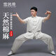 雪茜曼中式國風太極服男款2025新款女款夏季八段錦太極拳表演練功服短袖