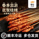 游牧御品【3件起售】燒烤串串烤肉食材牛羊肉串炸串空氣炸鍋半成品下酒菜 雞肉手把串120g（60串）
