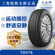 三角輪胎 全新汽車(chē)輪胎 16寸 205/65R16 TR978 95H