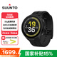 頌拓（SUUNTO）RUN 輕量馬拉松運動腕表 跑步戶外智能手表 硅膠表帶款-幻影黑