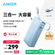 ANKER安克×黑神話【新3C認(rèn)證充電寶上飛機(jī)】任逍遙三合一充電寶30W快充10000mAh帶插頭移動(dòng)電源蘋果16 藍(lán)|自帶插頭&Type-C線【蘋果15&安卓】
