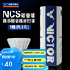 威克多威克多VICTOR勝利羽毛球新款碳音NCS人造羽毛球飛行穩(wěn)定耐打比賽 3只裝 1筒 （官方正裝） 碳音NCS 76速（3只裝）