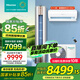 海信（Hisense）一拖二空調(diào) 【全國享補貼20%】全新升級 大2匹/3匹 空調(diào)一拖二變頻節(jié)能省電 智控復(fù)式loft公寓掛機 大3匹 二級能效 包安裝2匹柜+大1.5匹掛全國補