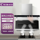 村田（citin）CXW-280-9107S側(cè)吸煙機(jī)近吸式7字型 負(fù)離子大風(fēng)量 雙風(fēng)口大吸力抽油煙機(jī) 黑色