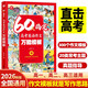 60天搞定高考英語(yǔ)作文萬(wàn)能模板 高考滿(mǎn)分作文素材高中英語(yǔ)作文寫(xiě)作詞匯必備英語(yǔ)時(shí)文語(yǔ)法紙條作文素材