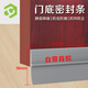 彩弘 自粘門底密封條灰色 臥室房門縫隙專用隔音神器防盜門下部擋風(fēng)貼
