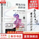 【正版包郵】魔鬼出沒的世界 科學 照亮黑暗的蠟燭 在謠言風行的年代 我們更要像科學家一樣思考  蔡康永 卡爾薩根 著 新華書店旗艦店科普讀物圖書書籍