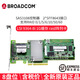 博通LSI9260-8i陣列卡9364-8i 1g2g拓展8盤(pán)9560-8i 4g緩存nvme雙盤(pán)9440-8i服務(wù)器硬RAID卡9460-16i 8g 9364-8I 1G緩存