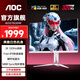 AOC 愛攻AGON 27英寸2K 320HZ顯示器白色FastIPS快速液晶0.5MS電競游戲屏幕HDR400升降旋轉(zhuǎn) 【升級】2K 320Hz AG275QSW
