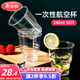 美麗雅 一次性杯子航空杯加厚塑料杯240ml*50只 食品級(jí)透明高檔飲料杯