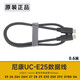 尼康（Nikon）微單相機USB充電數據線(xiàn)Z5 Z6II Z7 Z30 Z8 fc Z50 D810 D7500 Z9 尼康UC-E25原裝數據線(xiàn)（簡(jiǎn)裝）