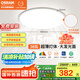 歐司朗（OSRAM）吸頂燈臥室燈燈具兒童護眼全光譜微棱鏡接入米家朗月系列包安裝