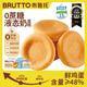 布魯托【全球美味獎】0添加蔗糖液態(tài)奶蛋糕雞蛋仔學(xué)生營養(yǎng)健康早餐面包 液態(tài)奶蛋糕【400g*1箱 7個】