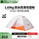 牧高笛（MOBIGARDEN）  冷山UL  戶外徒步露營防風防雨超輕便攜易搭建雙層帳篷 雙人/月光白/冷山UL2 30D