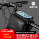 洛克兄弟（ROCKBROS）自行車包手機(jī)觸屏車前包上管包山地車馬鞍包騎行裝備配件 黑色