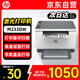 惠普（HP）M233dw/232dw打印機(jī) A4黑白激光打印機(jī)自動雙面 無線/微信遠(yuǎn)程辦公商用家用復(fù)印掃描一體機(jī)(233DW)