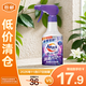 花王（KAO）消臭除菌衣領(lǐng)凈300ml領(lǐng)必凈襪子衣物除臭劑去異味【臨期清倉】