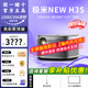 極米NEW H3S投影儀4K高清家用護(hù)眼投影機無線投屏家庭影院全球海外版 極米H3S +落地支架+100寸便攜幕