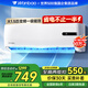 萬寶（Wanbao）空調(diào)掛機(jī)家用大1.5匹變頻冷暖壁掛式客廳一級(jí)新能效低噪節(jié)能省電以舊換新臥室書房掛機(jī)大風(fēng)量 1.5匹 一級(jí)能效 節(jié)能省電【熱銷】 JD上門安裝服務(wù)