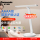 松下（Panasonic）led臺燈國AAAAA全光譜兒童護眼學生學習閱讀燈宿舍床頭燈插電臺燈 愛目A8